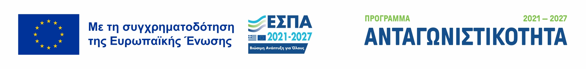 ΕΣΠΑ 2026-2027